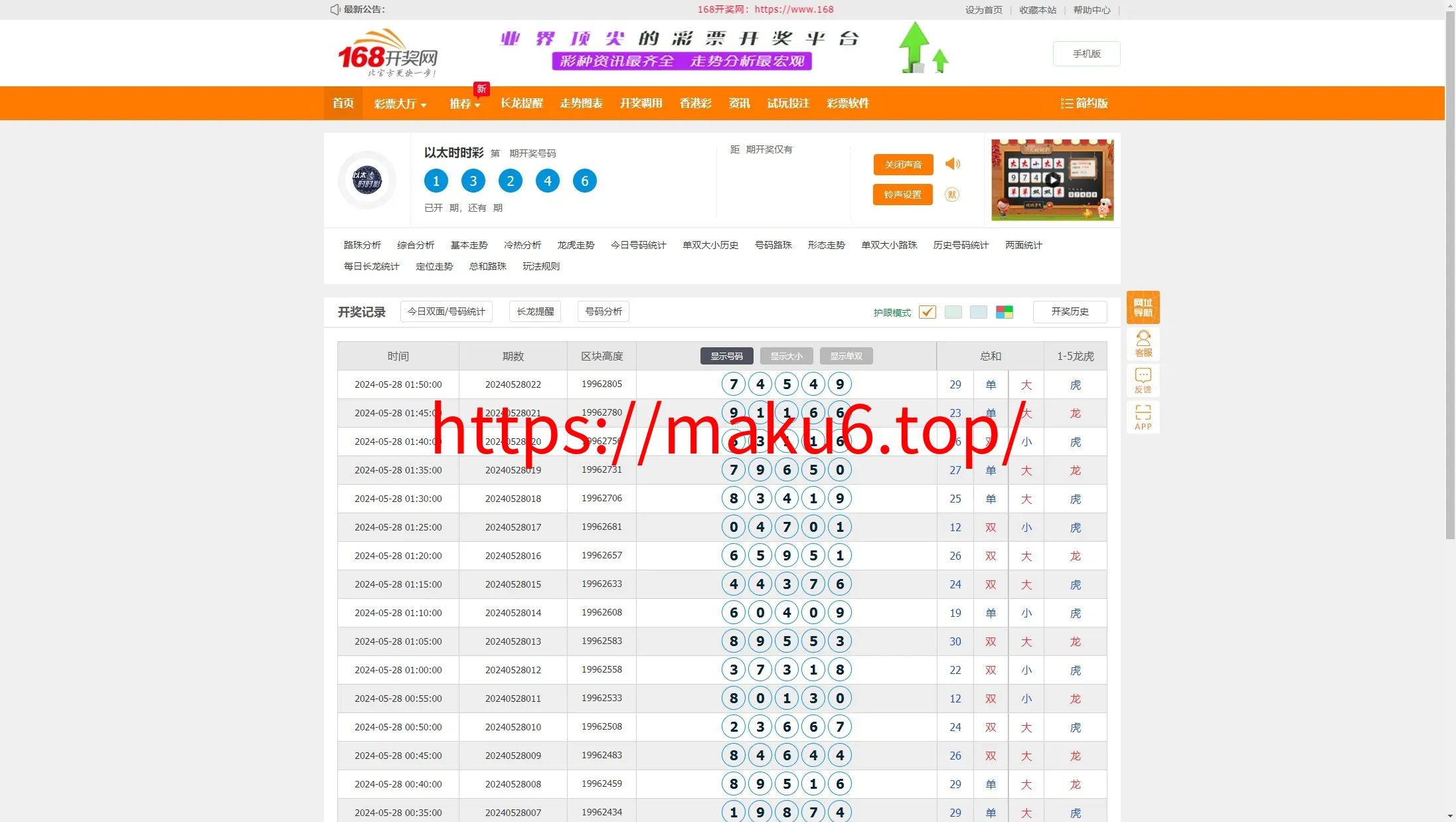【168开奖网源码】168彩票api接口源码