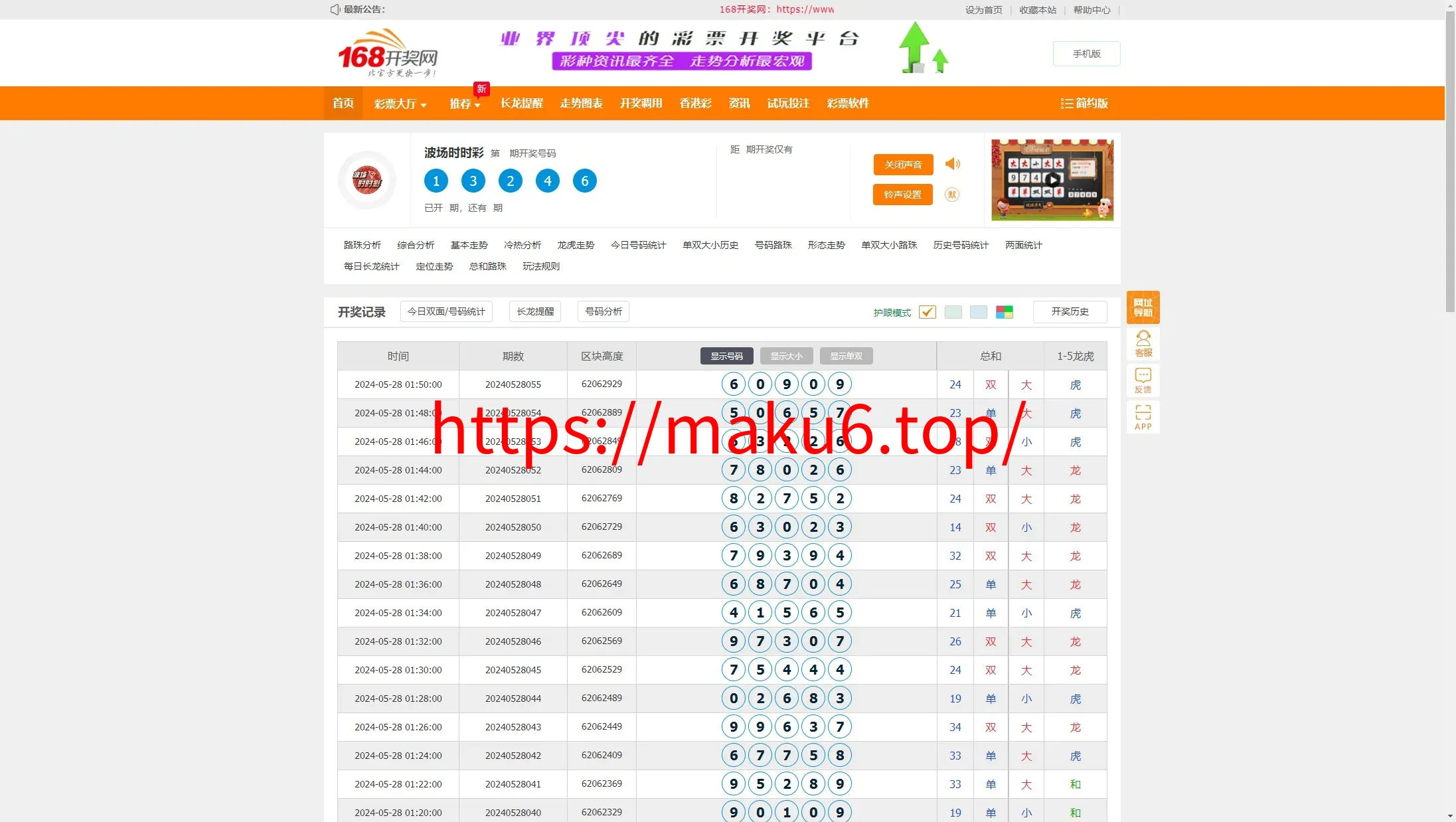 【168开奖网源码】168彩票api接口源码