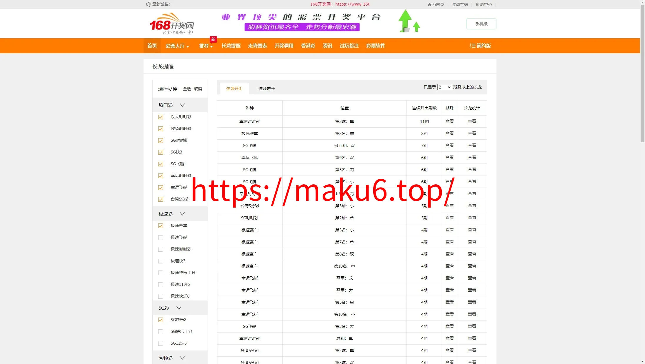 【168开奖网源码】168彩票api接口源码