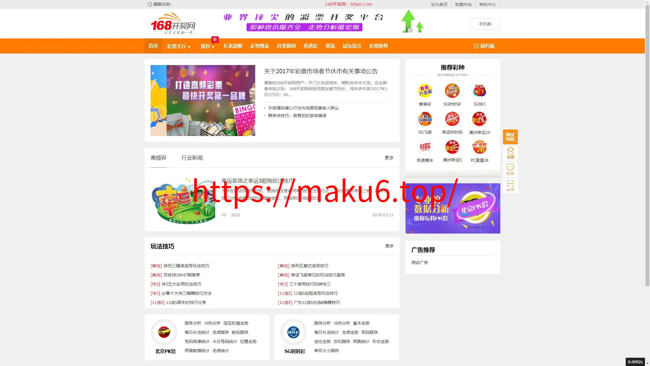 【168开奖网源码】168彩票api接口源码