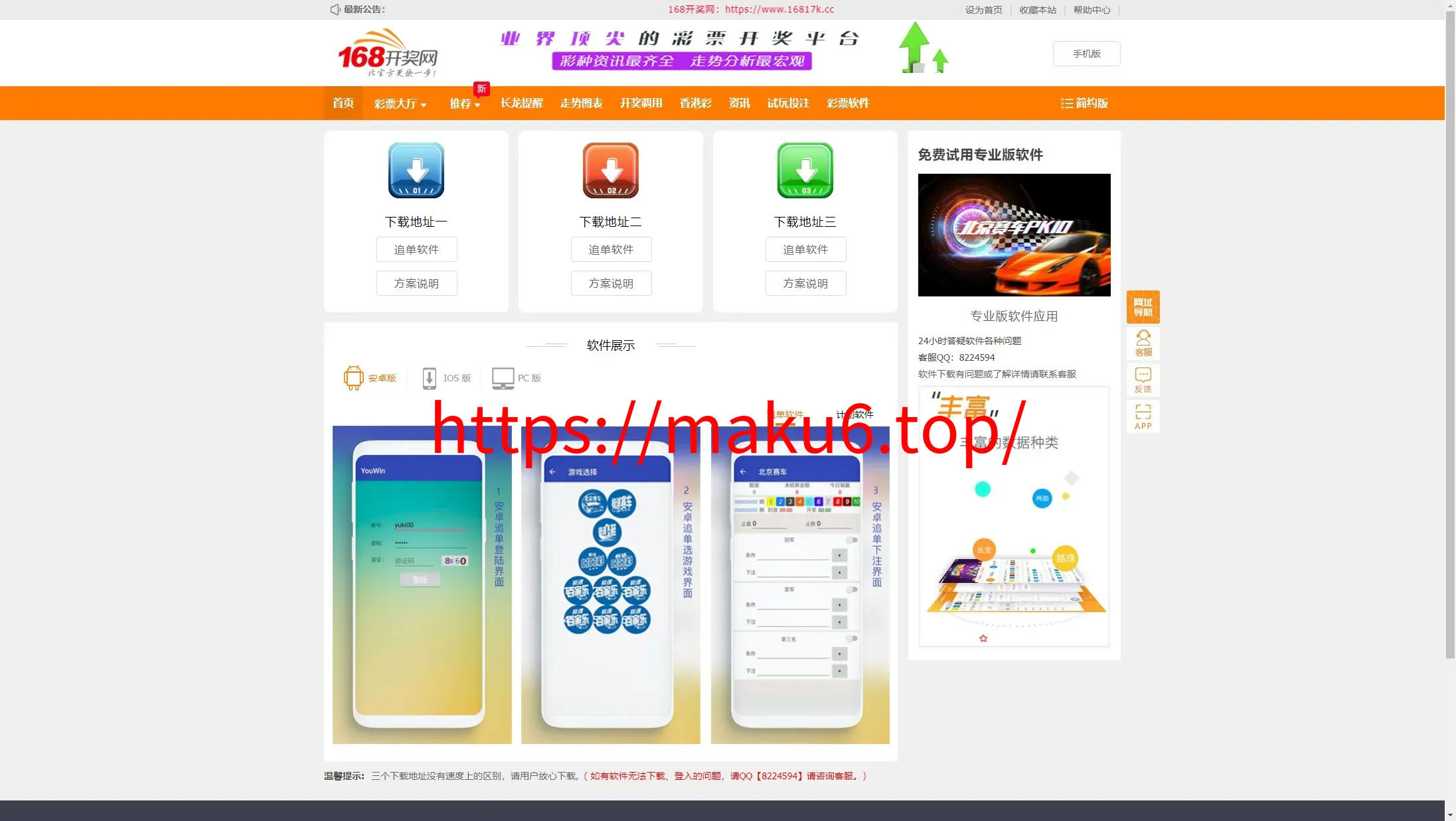 【168开奖网源码】168彩票api接口源码