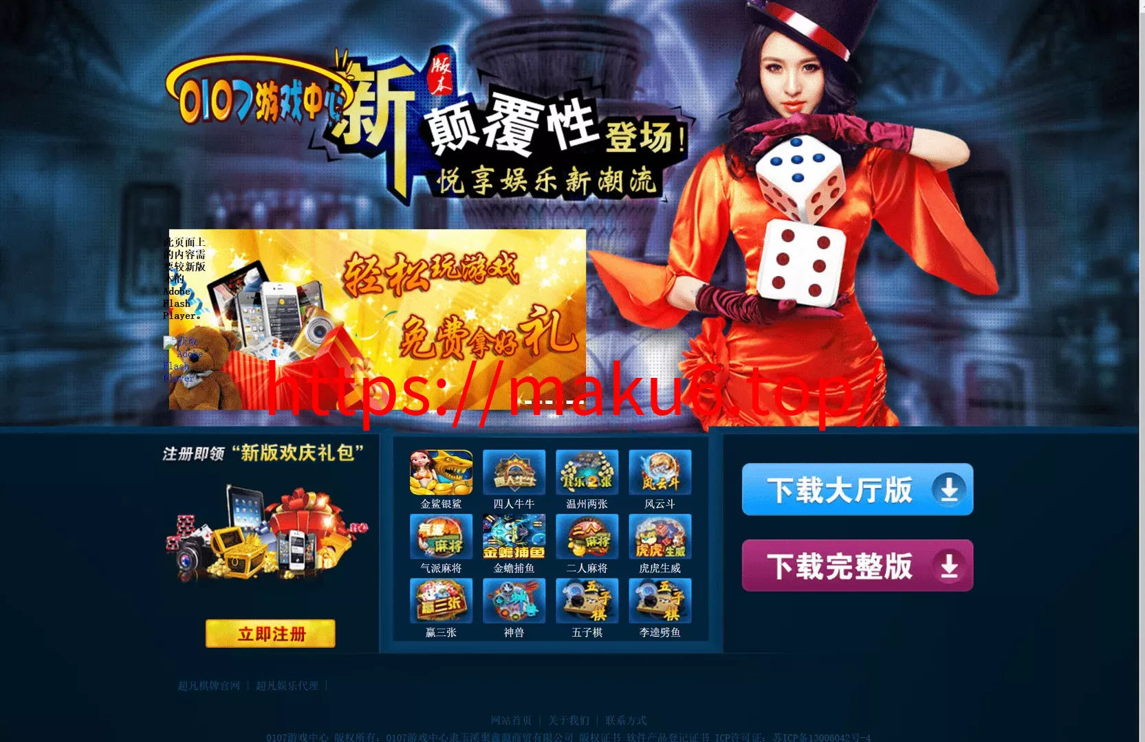 【棋牌导航网】整站源码