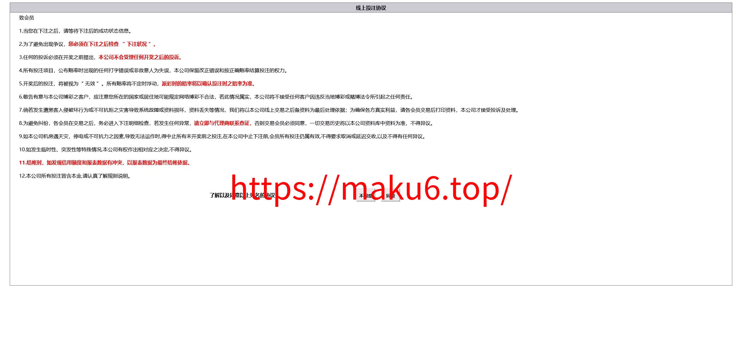 【海南一定二定】OA彩票系统源码资源完整