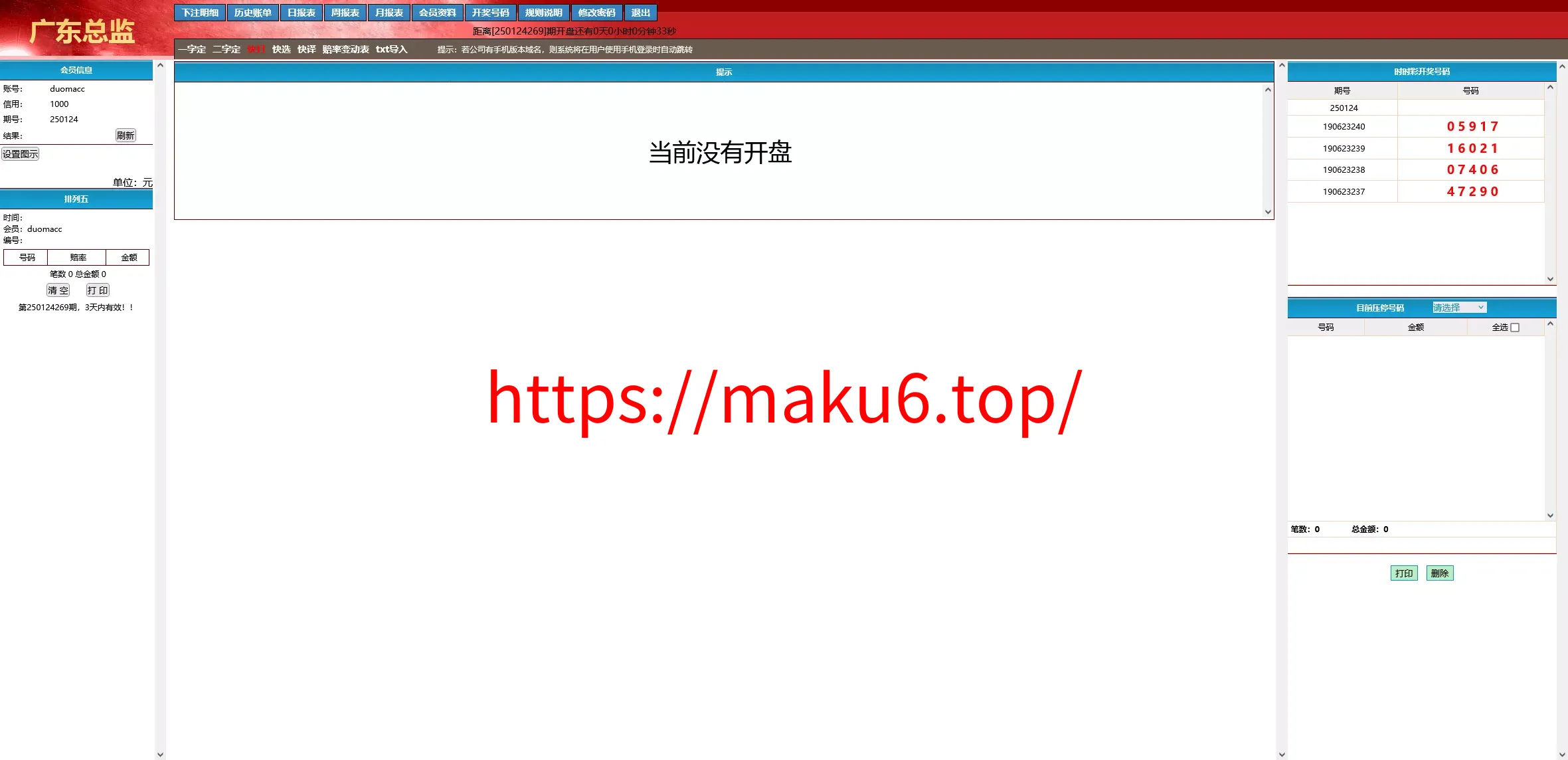 【海南一定二定】OA彩票系统源码资源完整