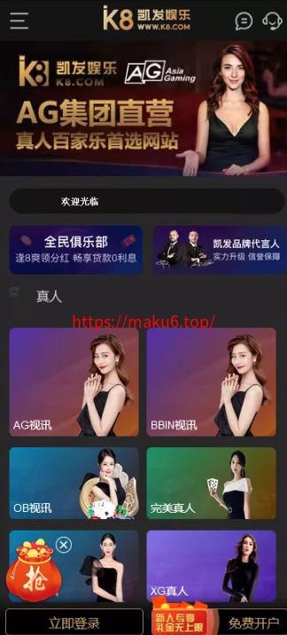 【K8凯发娱乐城包网源码】可对接美盛api和NGapi+前端wap+pc是vue纯源码+后端PHP