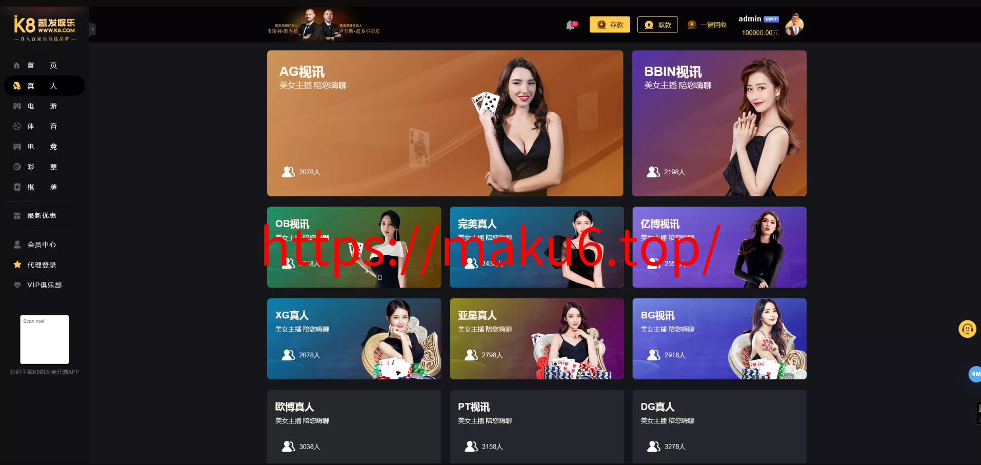 【K8凯发娱乐城包网源码】可对接美盛api和NGapi+前端wap+pc是vue纯源码+后端PHP
