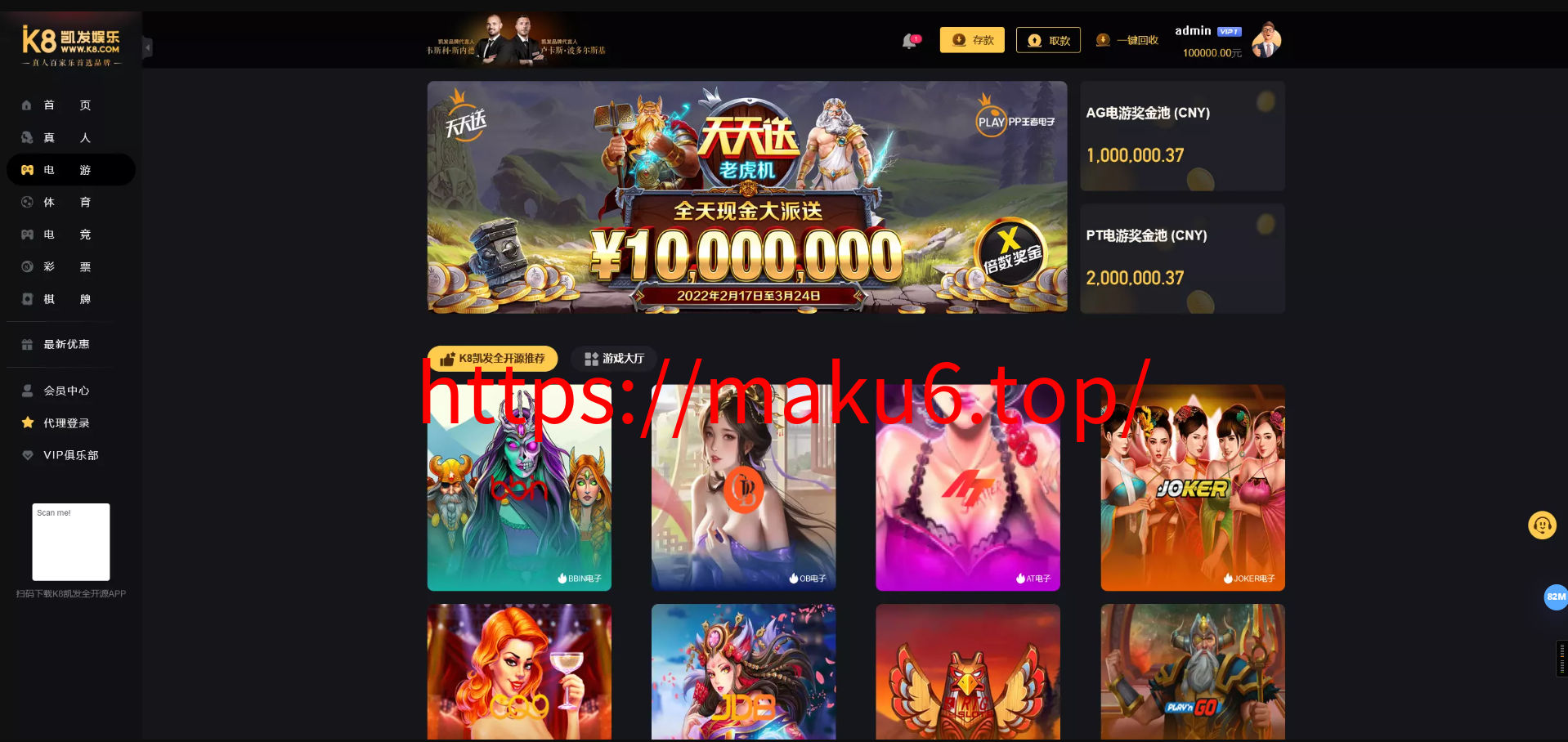 【K8凯发娱乐城包网源码】可对接美盛api和NGapi+前端wap+pc是vue纯源码+后端PHP