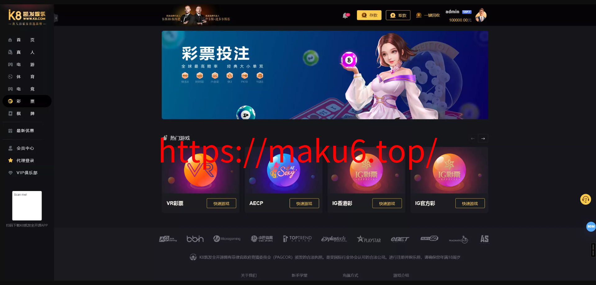 【K8凯发娱乐城包网源码】可对接美盛api和NGapi+前端wap+pc是vue纯源码+后端PHP
