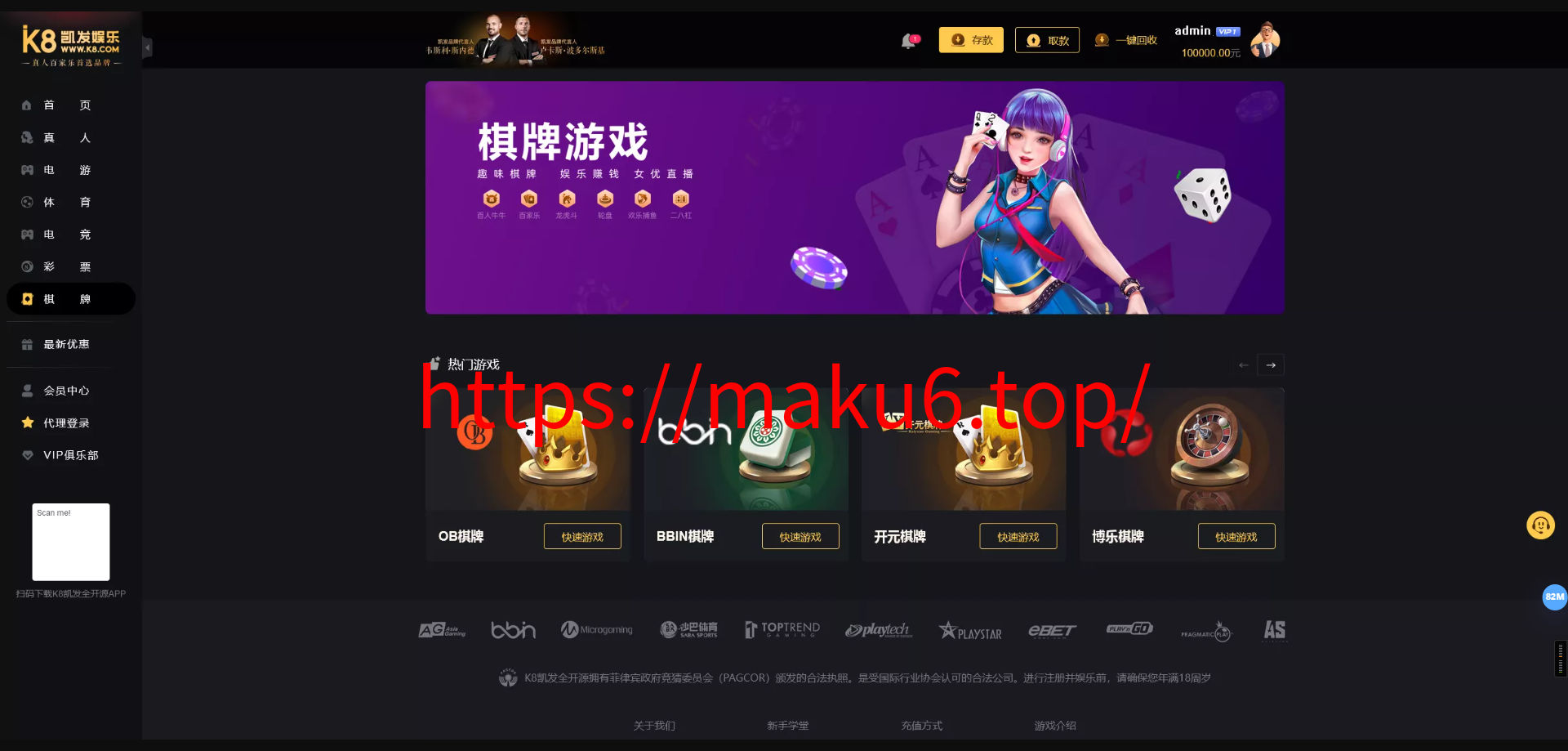 【K8凯发娱乐城包网源码】可对接美盛api和NGapi+前端wap+pc是vue纯源码+后端PHP