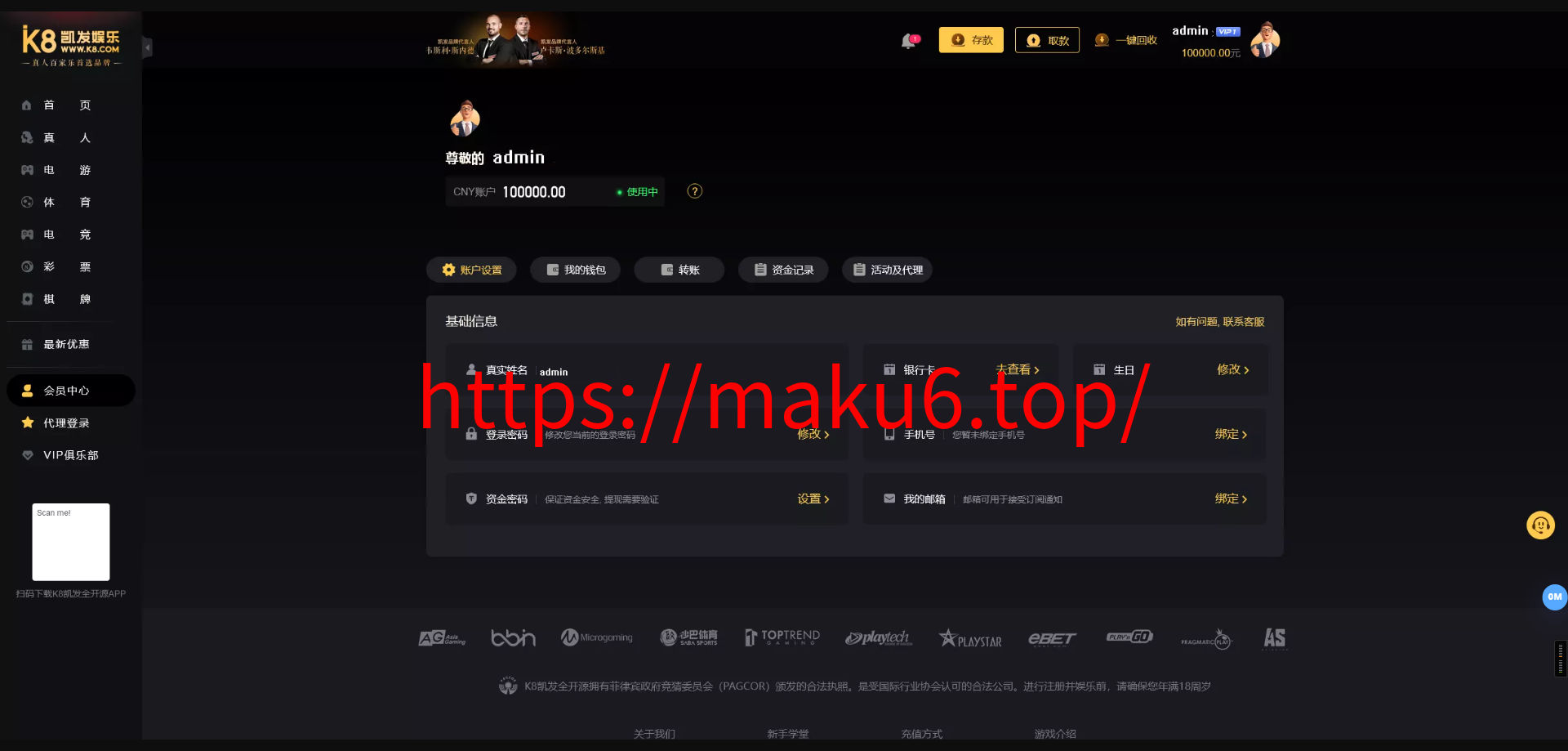 【K8凯发娱乐城包网源码】可对接美盛api和NGapi+前端wap+pc是vue纯源码+后端PHP