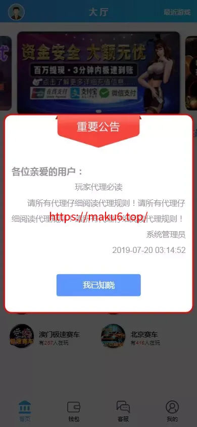 【幸运加拿大2.8】带登录验证二级