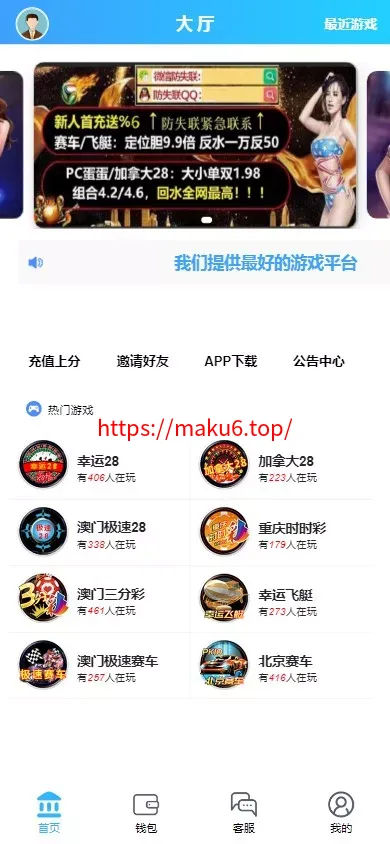 【幸运加拿大2.8】带登录验证二级