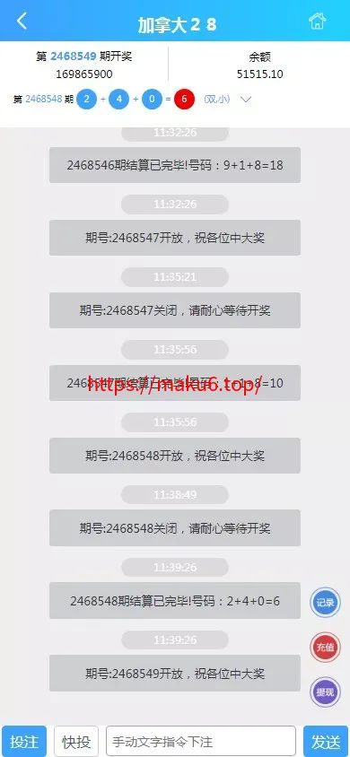 【幸运加拿大2.8】带登录验证二级