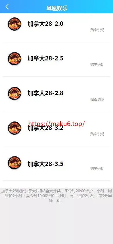 【幸运加拿大2.8】带登录验证二级