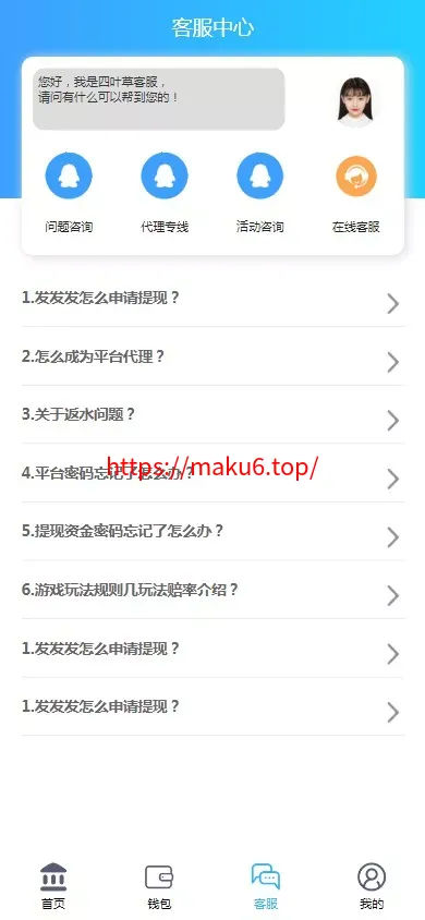 【幸运加拿大2.8】带登录验证二级