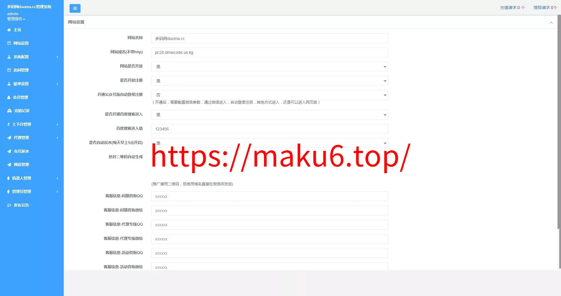 【幸运加拿大2.8】带登录验证二级