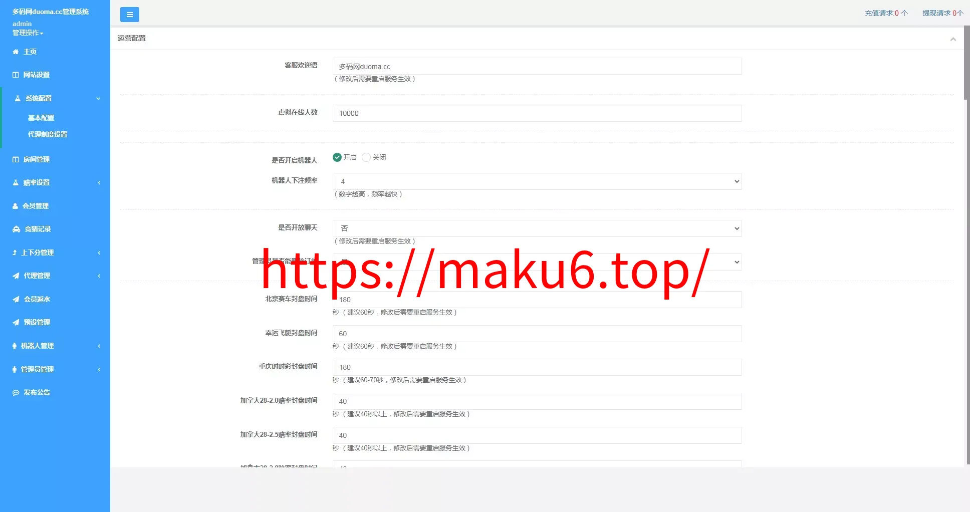 【幸运加拿大2.8】带登录验证二级