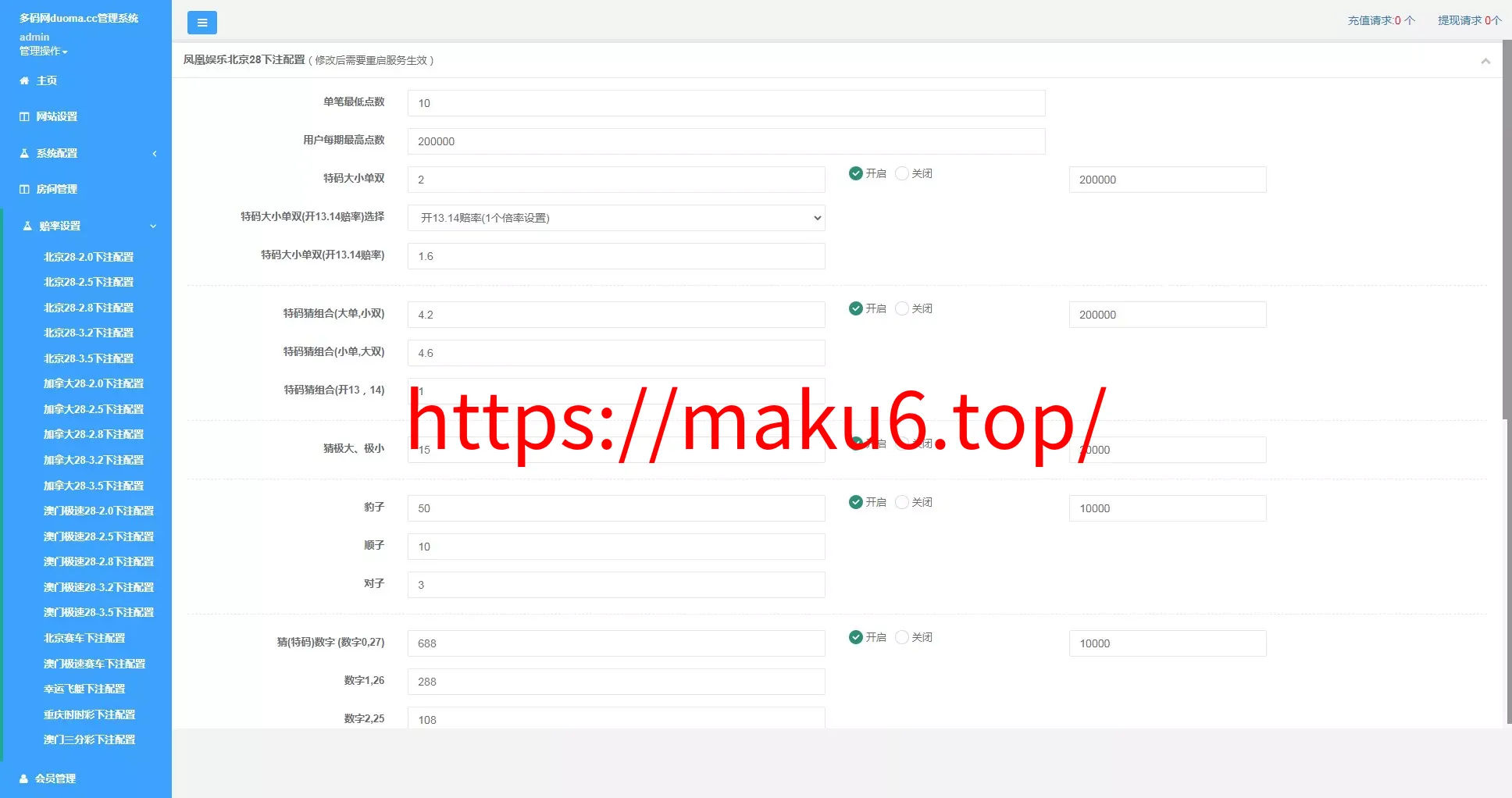【幸运加拿大2.8】带登录验证二级