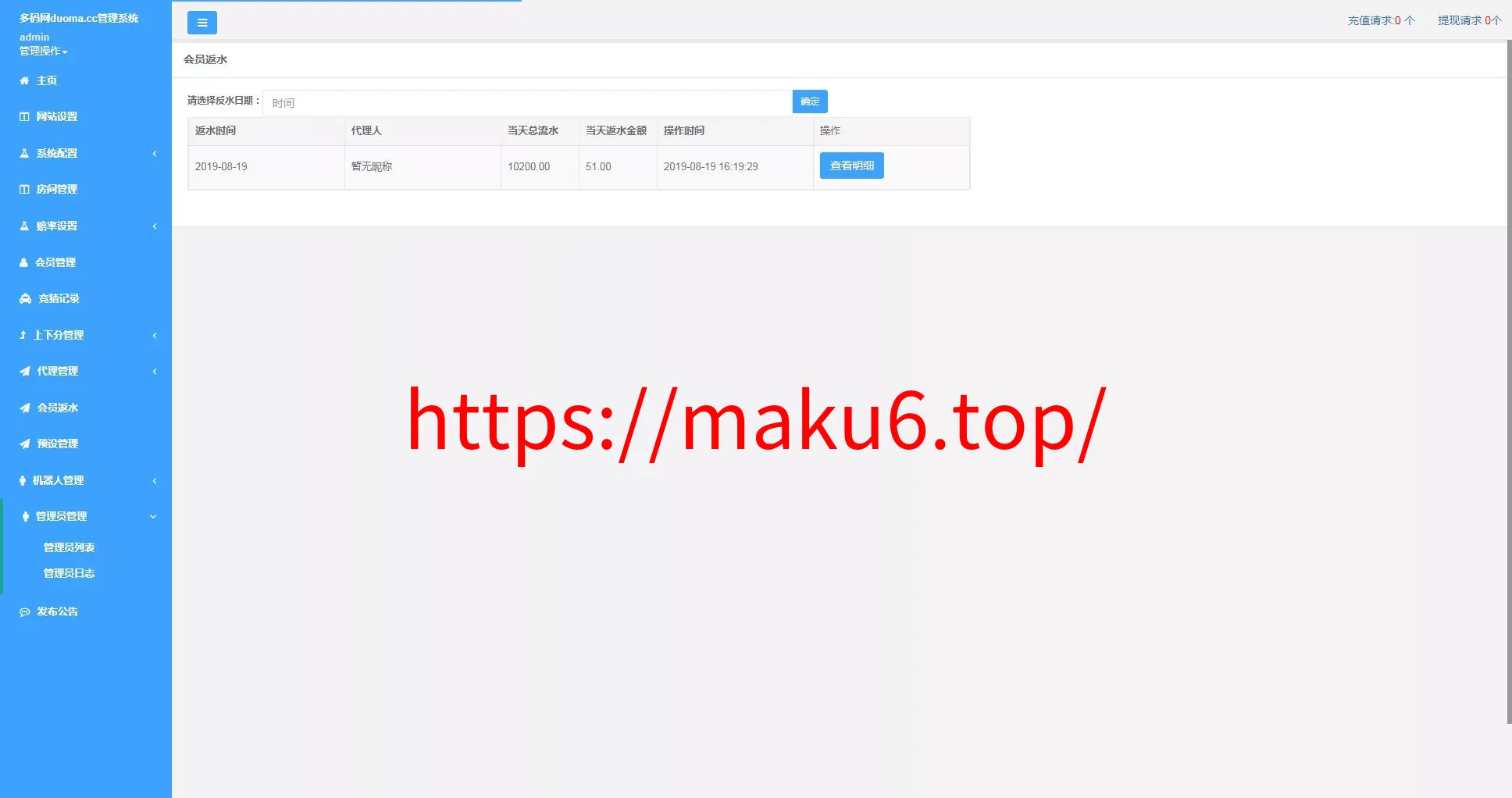 【幸运加拿大2.8】带登录验证二级