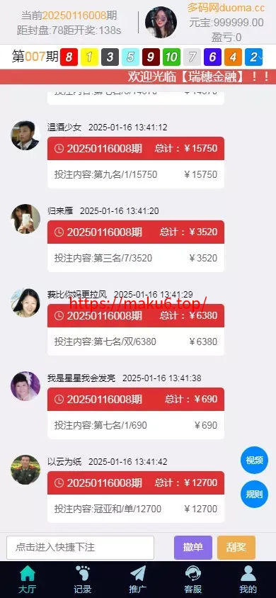【彩票源码】PC28源码+赛车飞艇+时时彩平台+比特28预测+彩票机器人+预设开奖