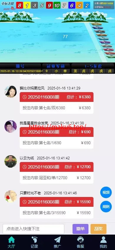【彩票源码】PC28源码+赛车飞艇+时时彩平台+比特28预测+彩票机器人+预设开奖