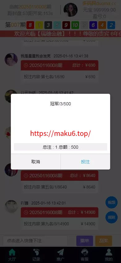 【彩票源码】PC28源码+赛车飞艇+时时彩平台+比特28预测+彩票机器人+预设开奖