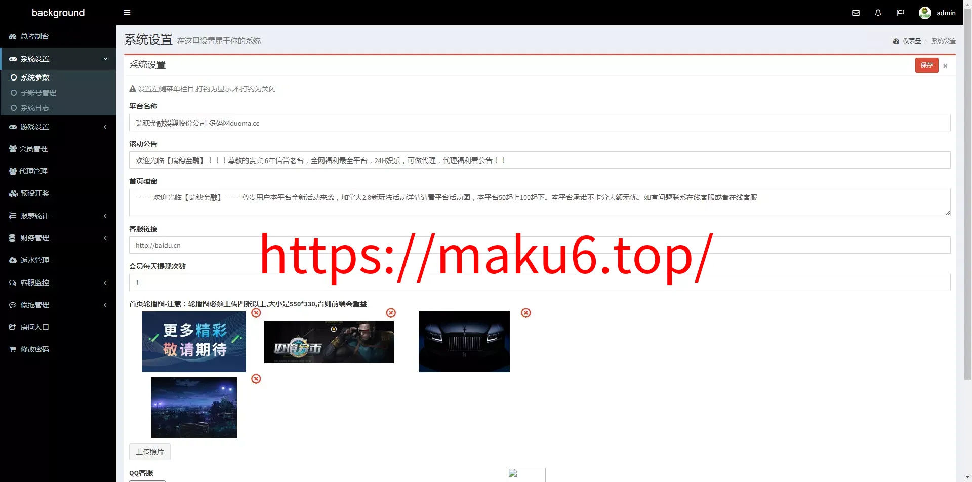 【彩票源码】PC28源码+赛车飞艇+时时彩平台+比特28预测+彩票机器人+预设开奖
