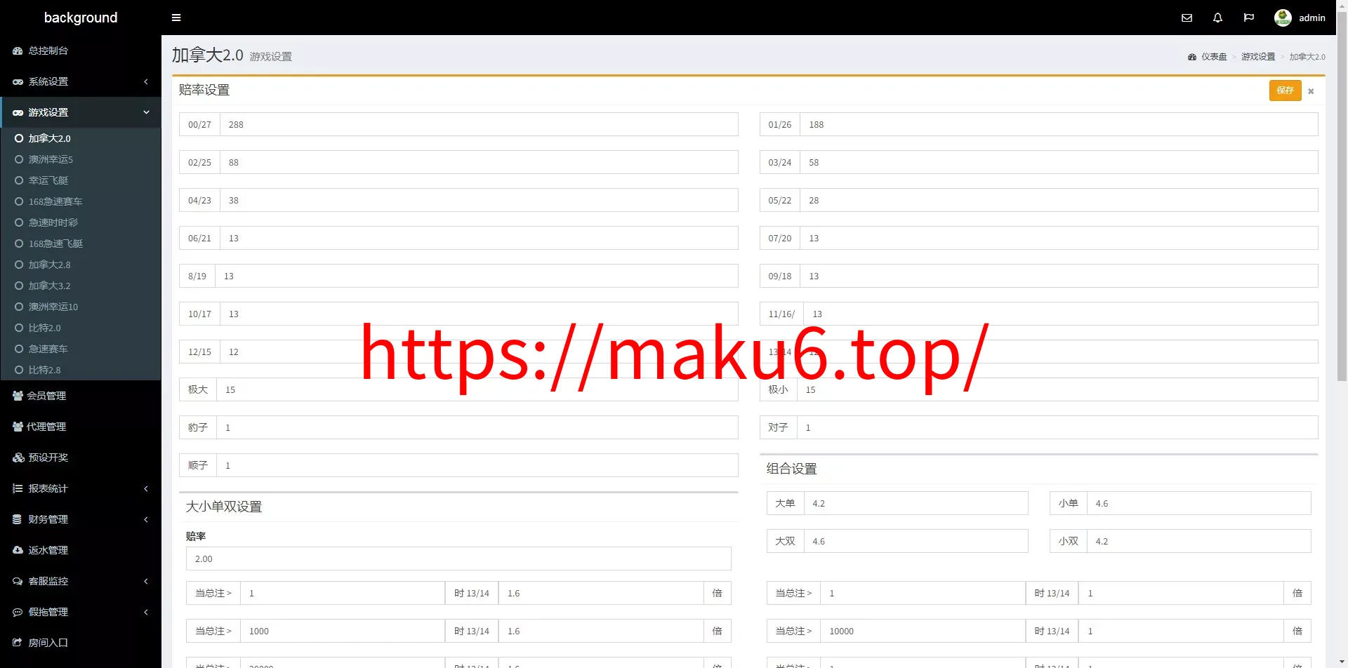 【彩票源码】PC28源码+赛车飞艇+时时彩平台+比特28预测+彩票机器人+预设开奖