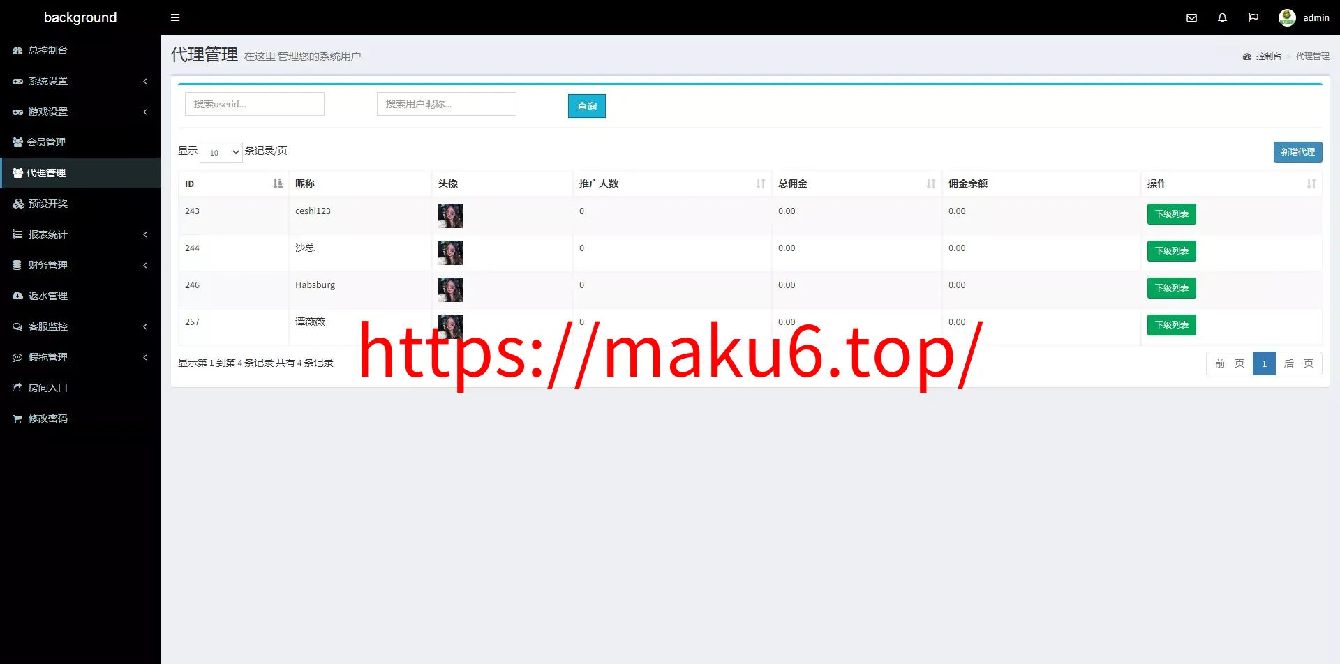 【彩票源码】PC28源码+赛车飞艇+时时彩平台+比特28预测+彩票机器人+预设开奖