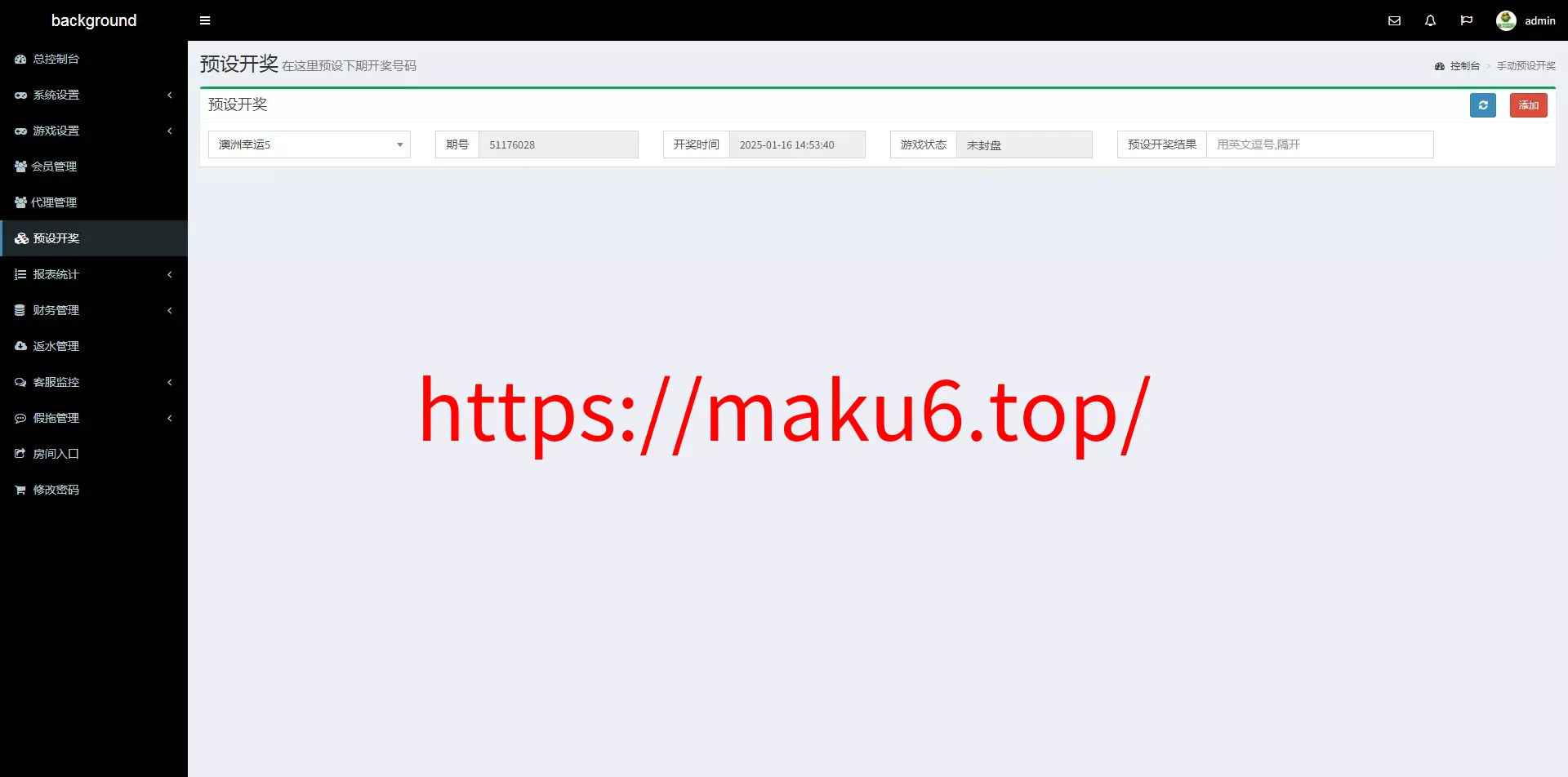 【彩票源码】PC28源码+赛车飞艇+时时彩平台+比特28预测+彩票机器人+预设开奖