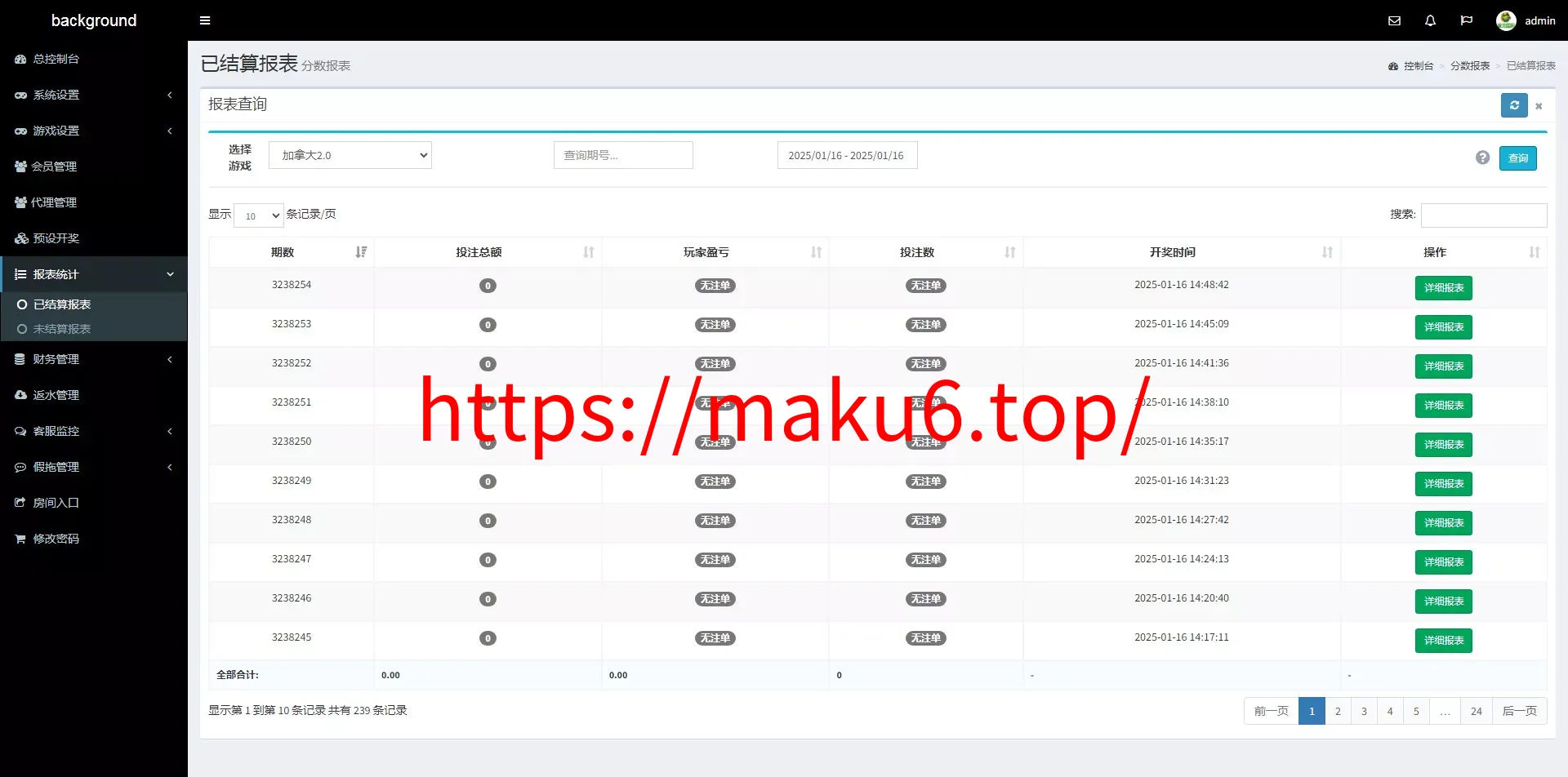 【彩票源码】PC28源码+赛车飞艇+时时彩平台+比特28预测+彩票机器人+预设开奖