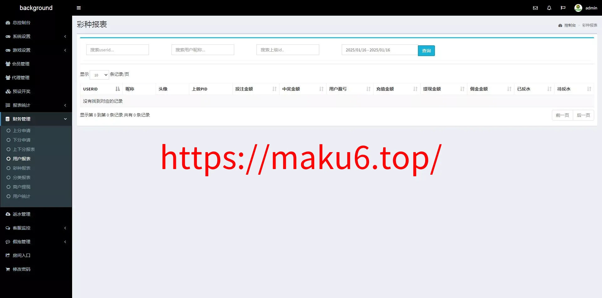【彩票源码】PC28源码+赛车飞艇+时时彩平台+比特28预测+彩票机器人+预设开奖
