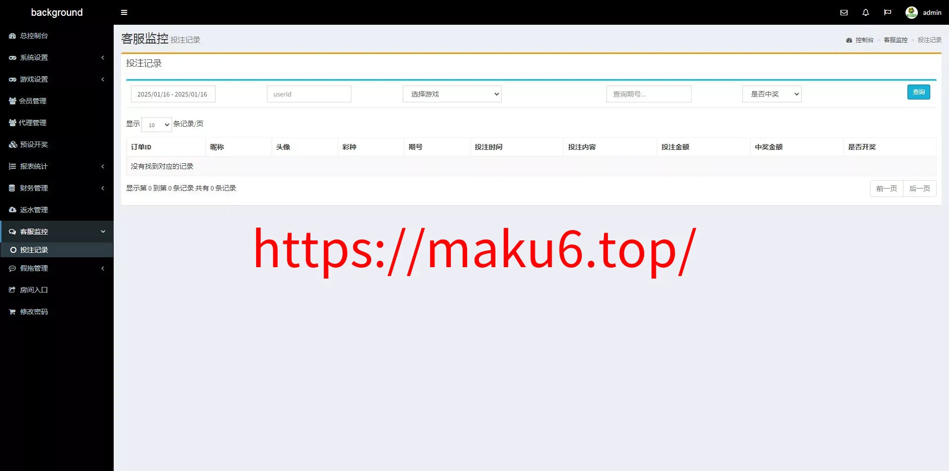 【彩票源码】PC28源码+赛车飞艇+时时彩平台+比特28预测+彩票机器人+预设开奖