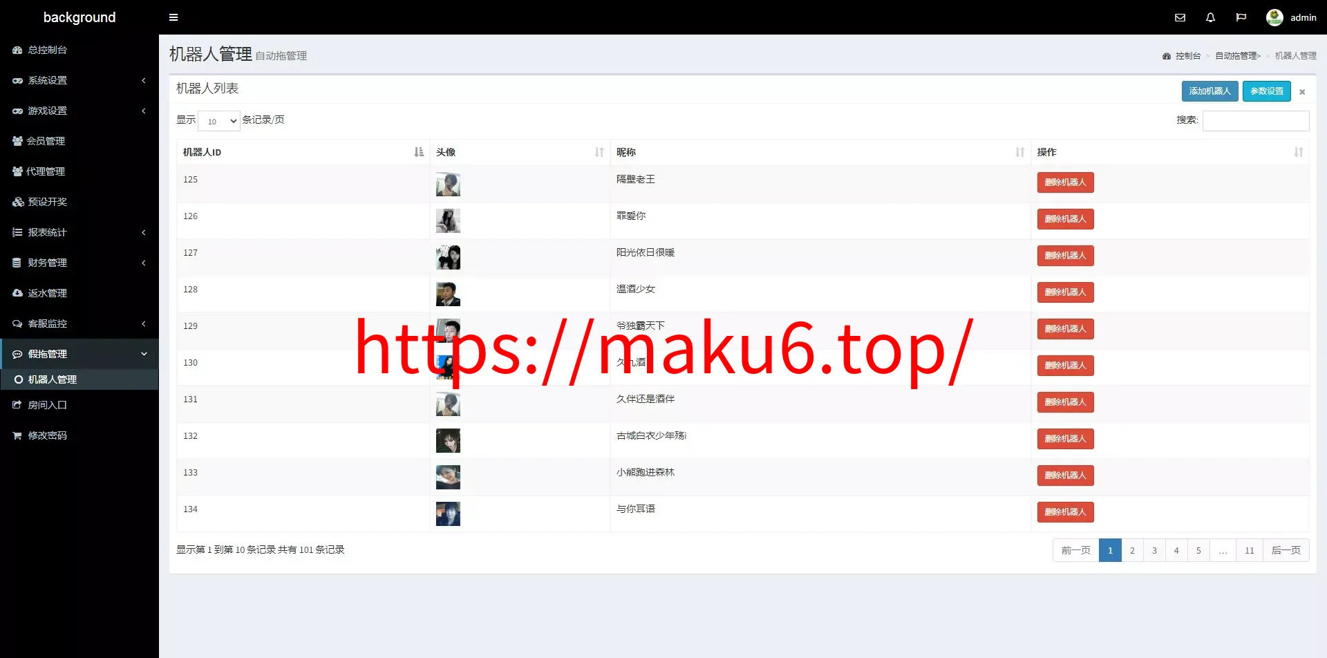 【彩票源码】PC28源码+赛车飞艇+时时彩平台+比特28预测+彩票机器人+预设开奖