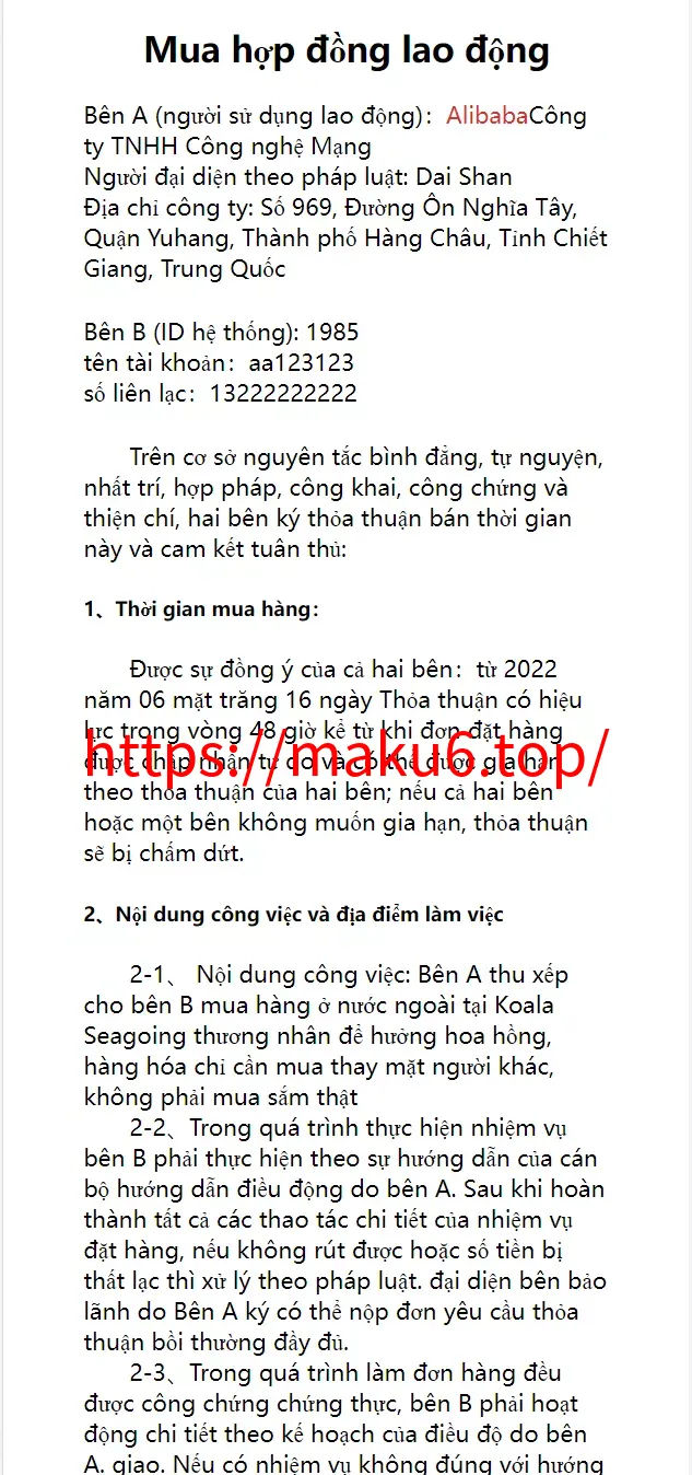 【全新二开优化版越南奢侈品商城系统】新增电子签约功能