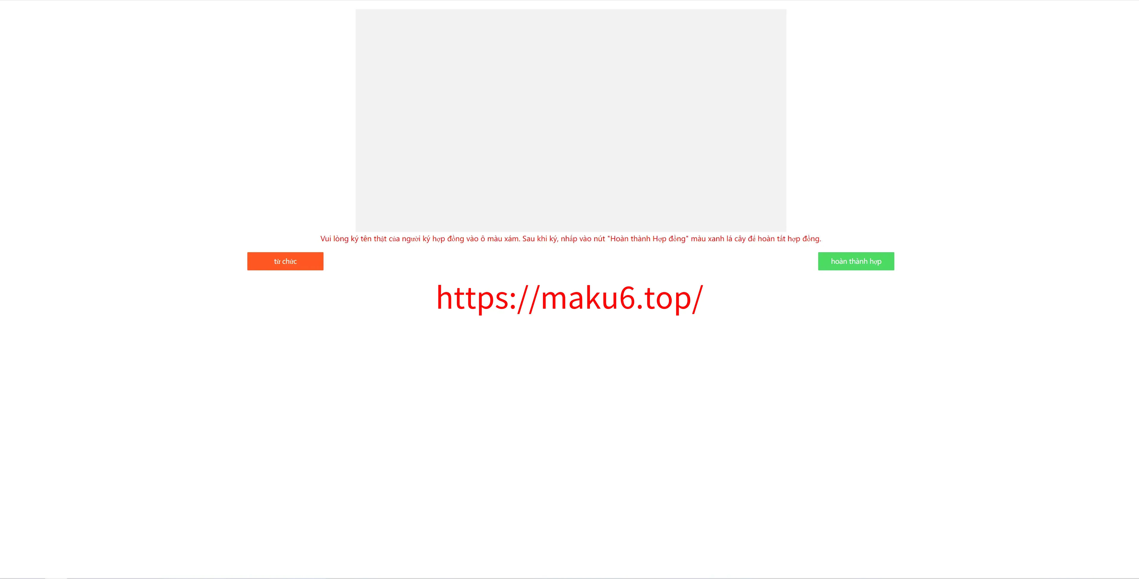 【全新二开优化版越南奢侈品商城系统】新增电子签约功能