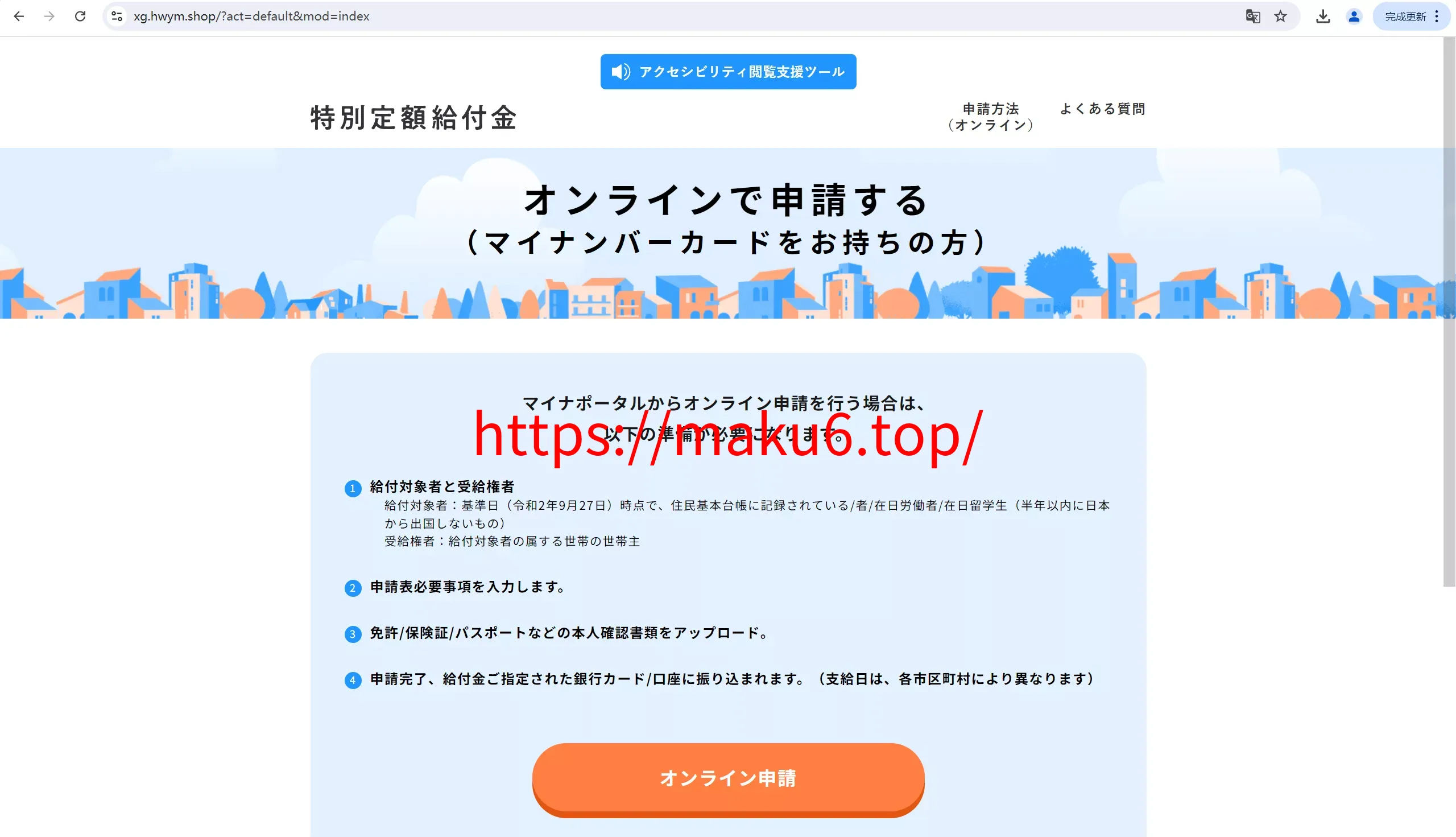 【海外盗刷信用卡源码】赈灾金盗刷cvv源码+前端html+后端php