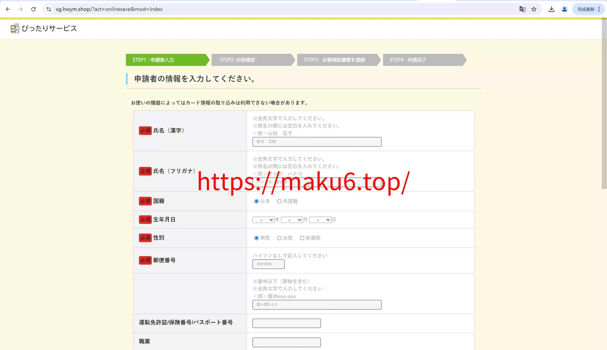【海外盗刷信用卡源码】赈灾金盗刷cvv源码+前端html+后端php