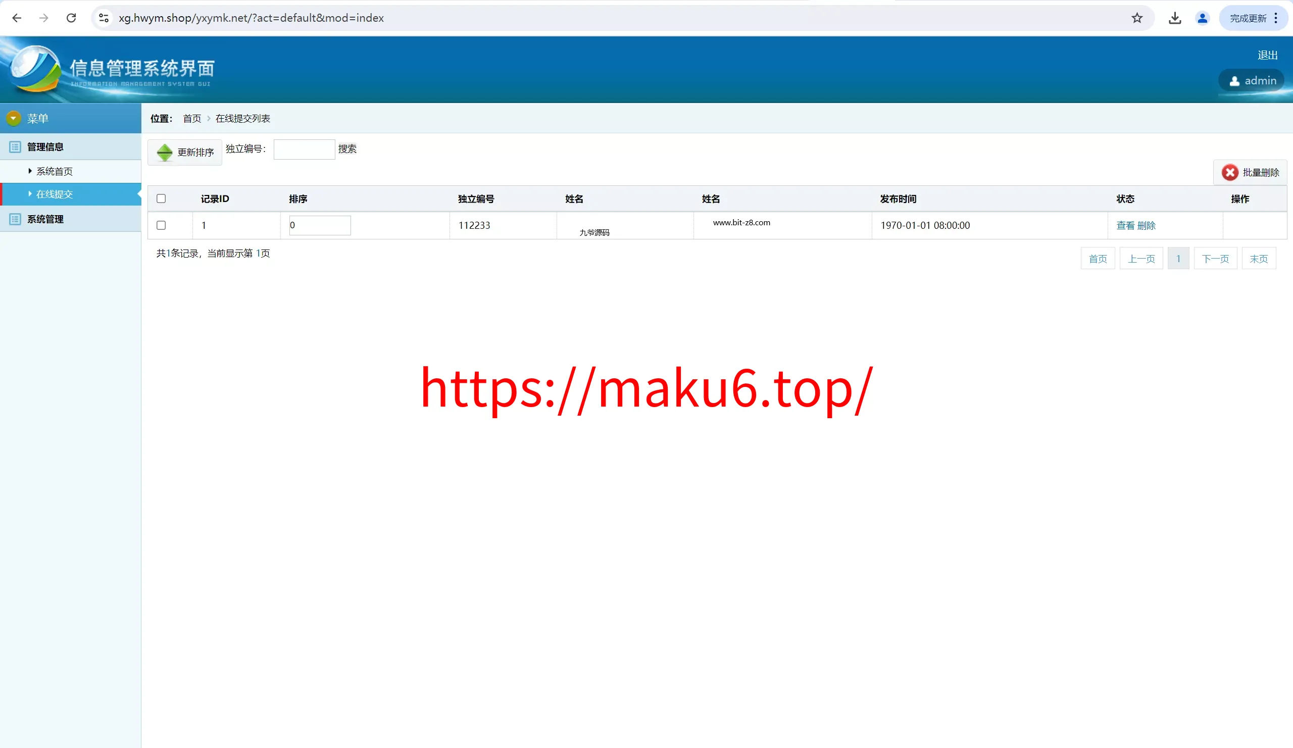 【海外盗刷信用卡源码】赈灾金盗刷cvv源码+前端html+后端php
