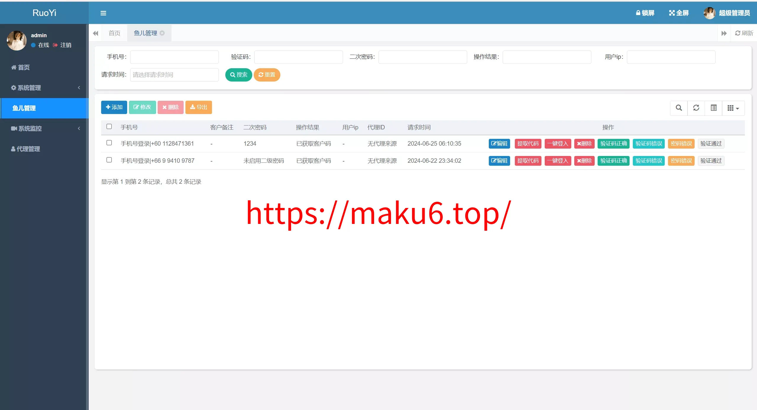 【Telegram网页版飞机盗号JAVA源码】一键登录+提取代码+二次密码+验证账号+新账号获取后不能立刻取消设备