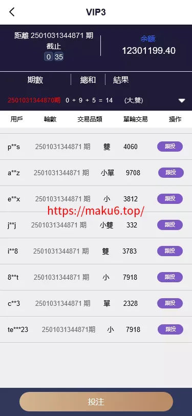【海外多语言pc28】28竞猜源码+批量预设开奖+搭建教程