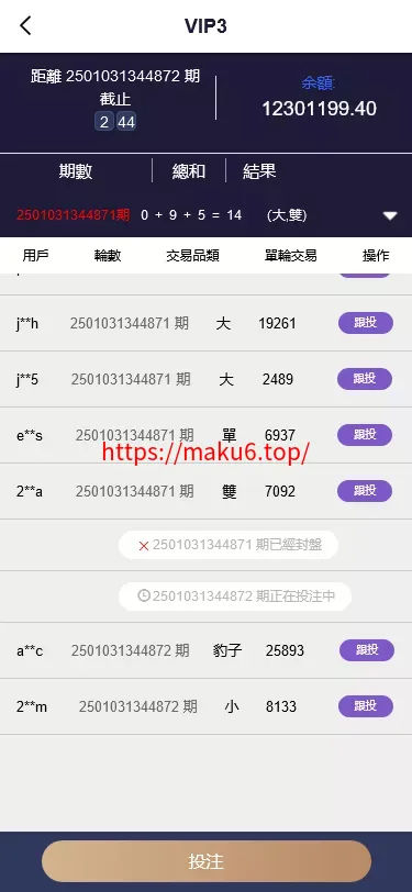 【海外多语言pc28】28竞猜源码+批量预设开奖+搭建教程