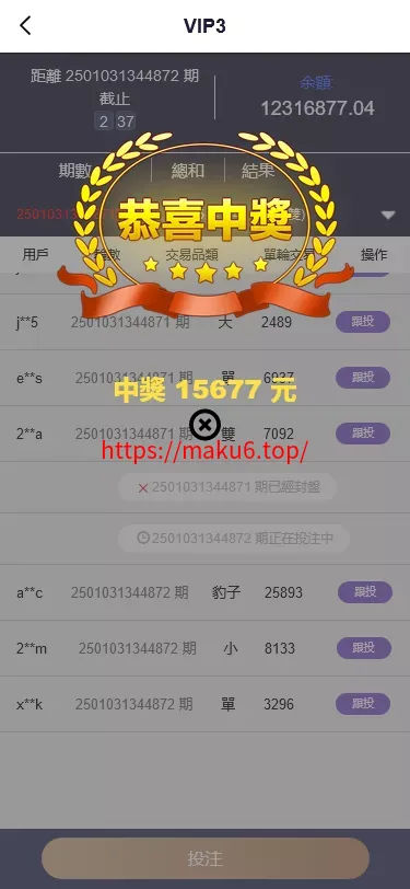 【海外多语言pc28】28竞猜源码+批量预设开奖+搭建教程