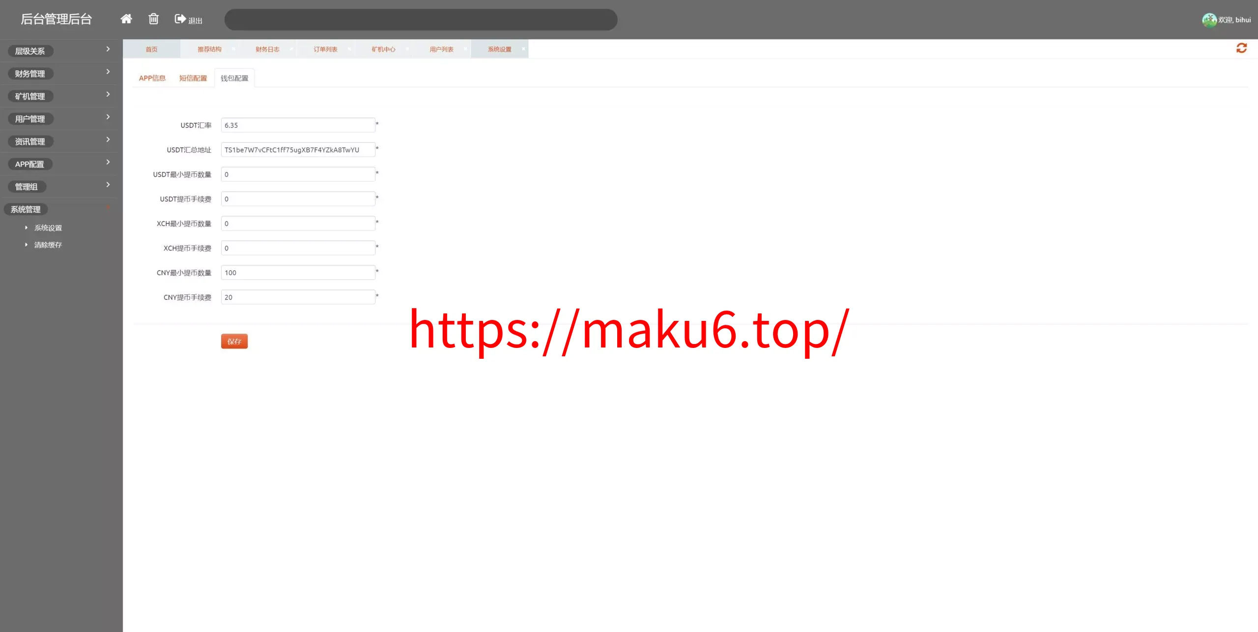 【全新二开海外版奇亚矿机系统】usdt云矿机+云算力矿机