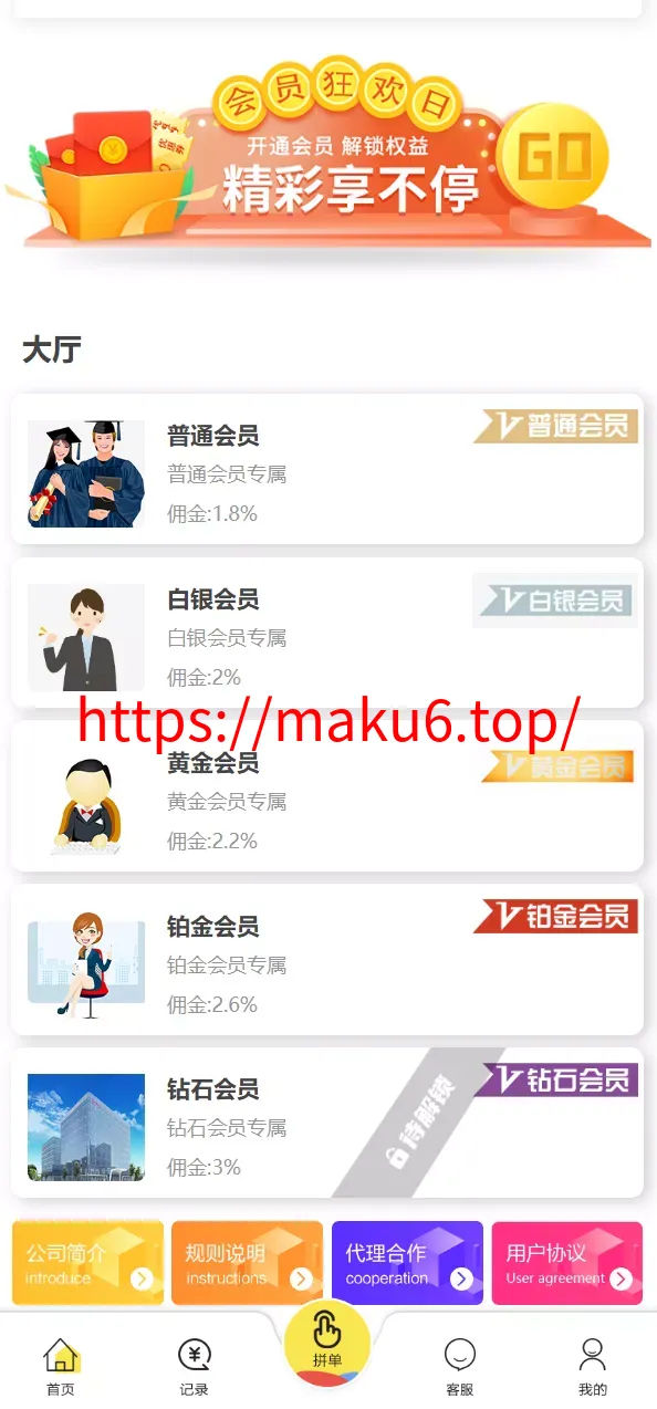 【UI二开版抢单刷单系统】订单自动匹配系统+订单连单