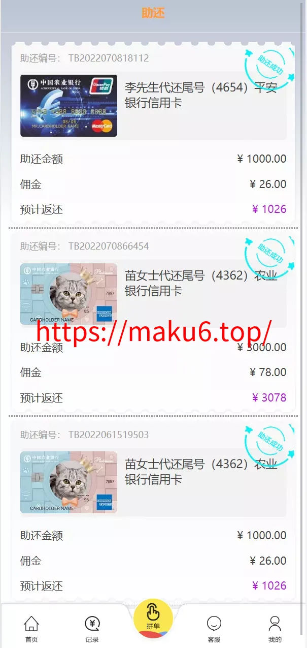 【UI二开版抢单刷单系统】订单自动匹配系统+订单连单