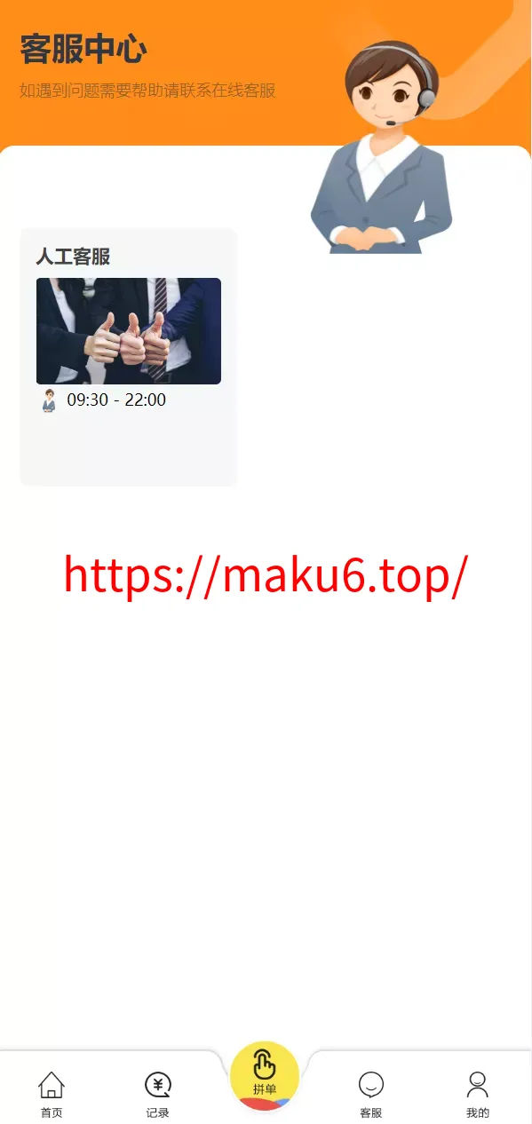 【UI二开版抢单刷单系统】订单自动匹配系统+订单连单