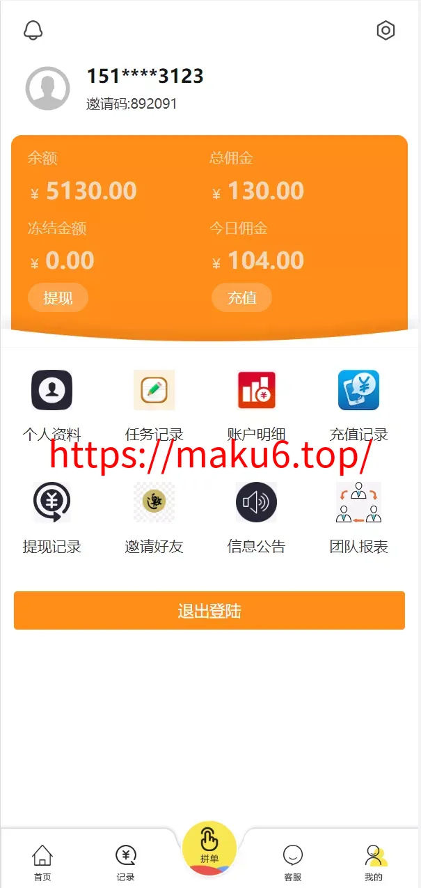 【UI二开版抢单刷单系统】订单自动匹配系统+订单连单
