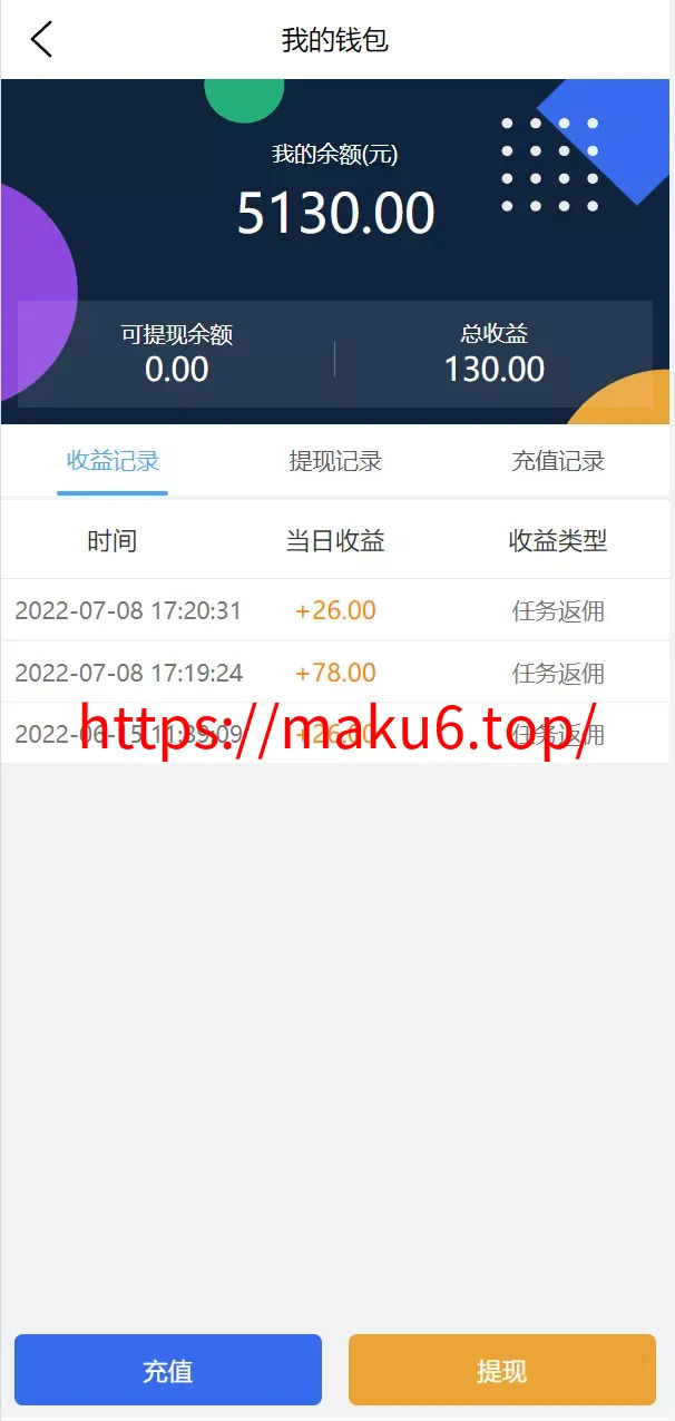 【UI二开版抢单刷单系统】订单自动匹配系统+订单连单