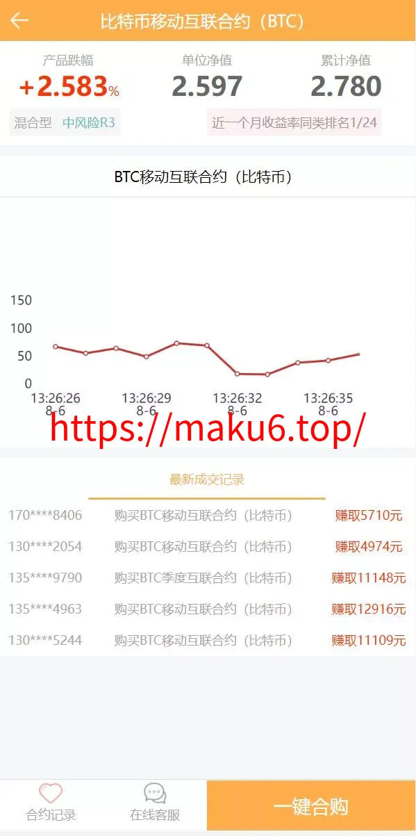 【基金申购系统】虚拟币基金理财源码+余额宝+基金抢购